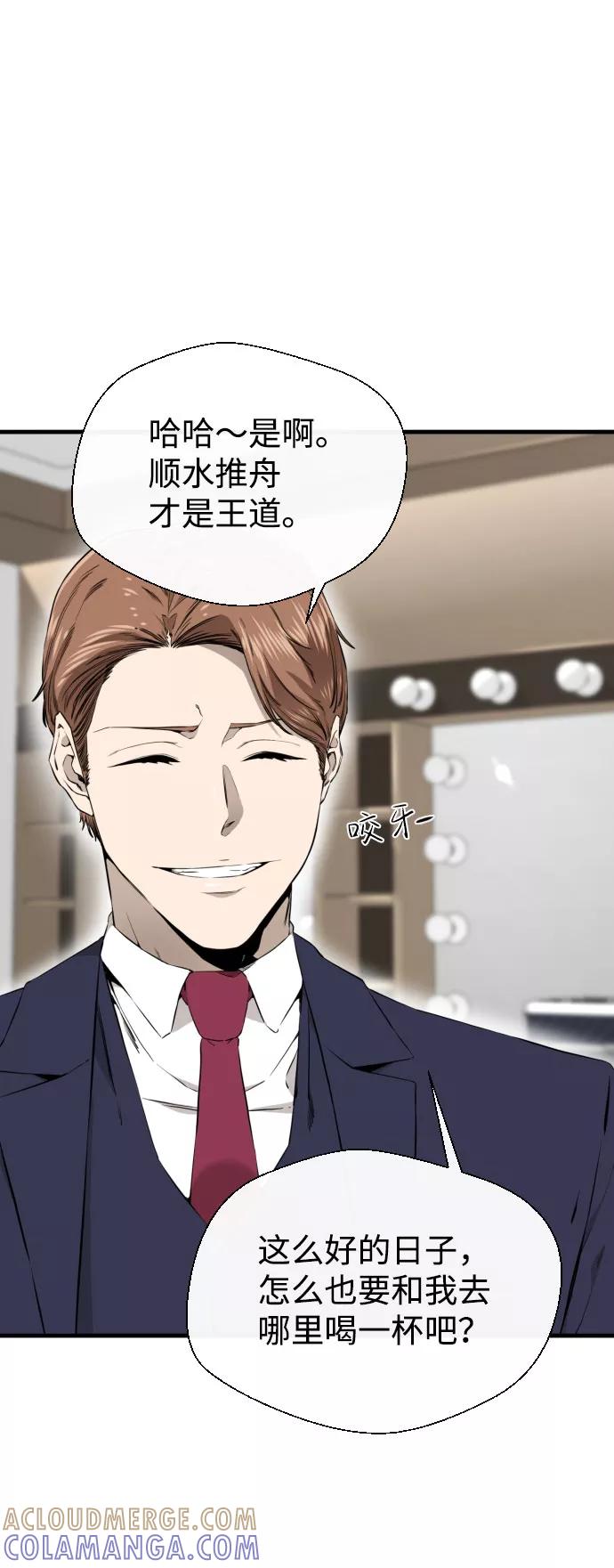 《无痕的一天》第44话 第28页