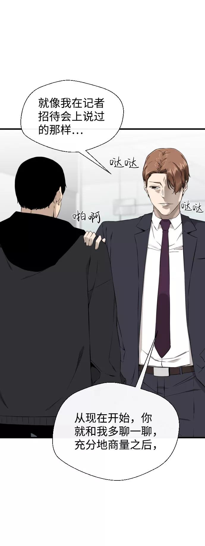 《无痕的一天》第44话 第81页