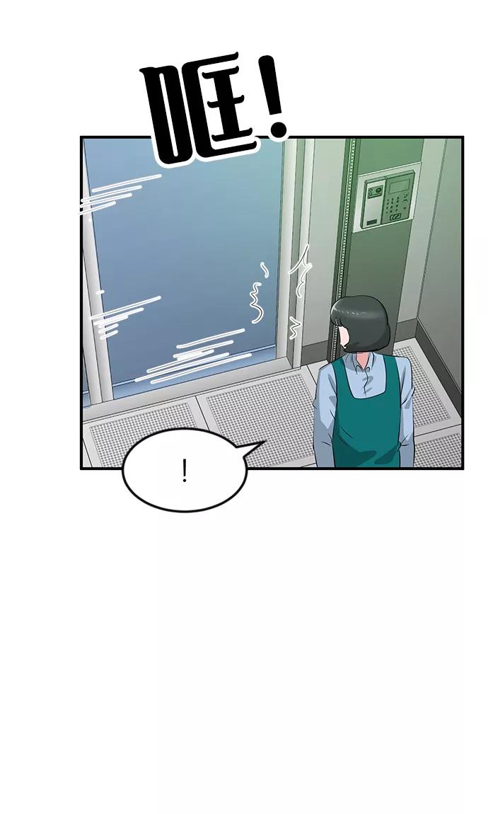 《我把社长解锁了》第44话 第83页