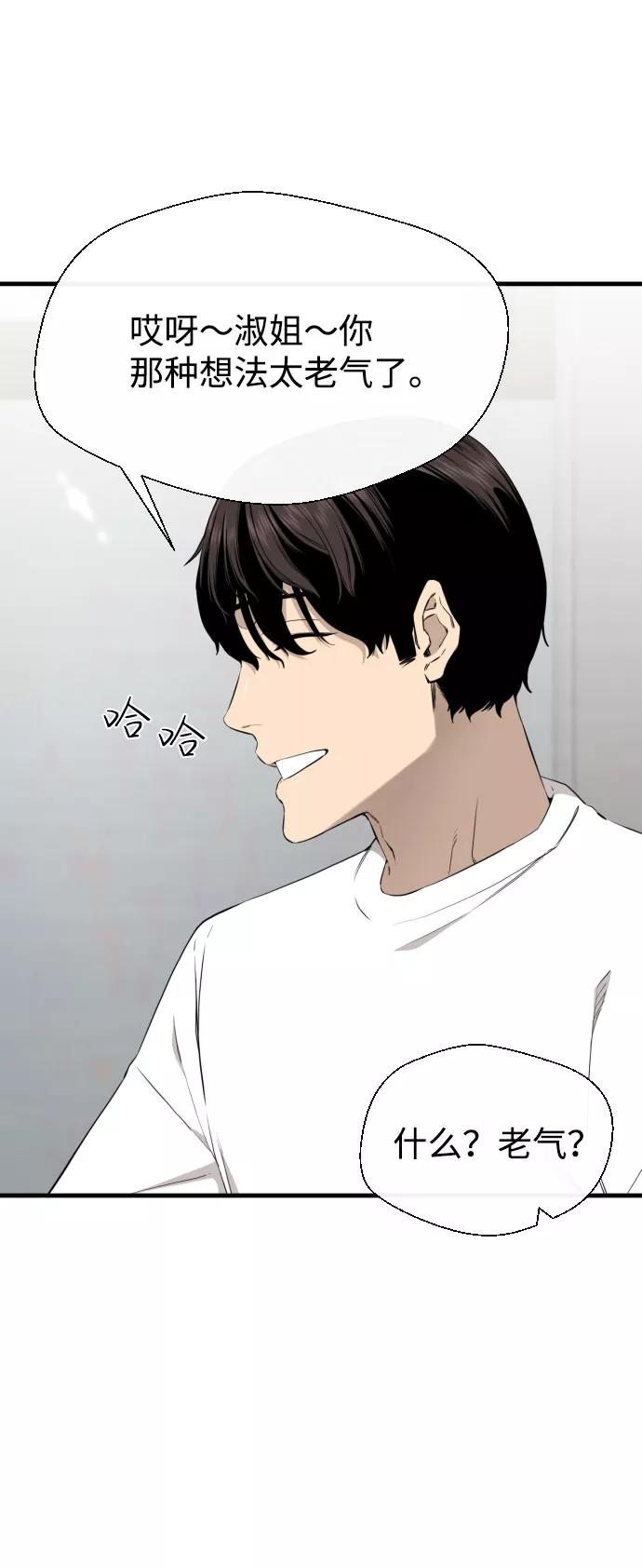《无痕的一天》第44话 第51页