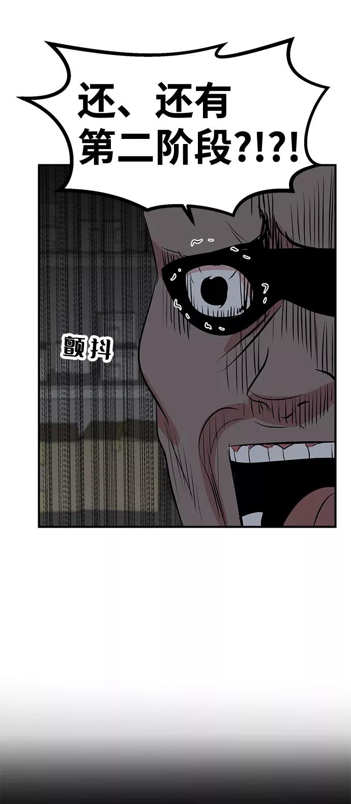 《我把社长解锁了》第44话 第26页