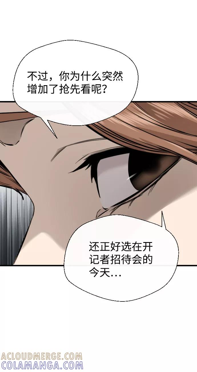 《无痕的一天》第44话 第25页