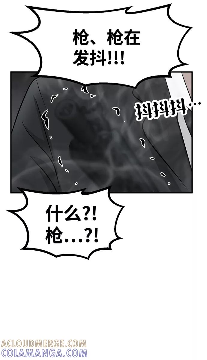 《我把社长解锁了》第44话 第34页