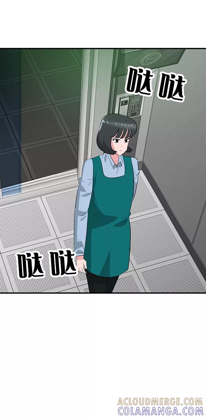 《我把社长解锁了》第44话 第82页