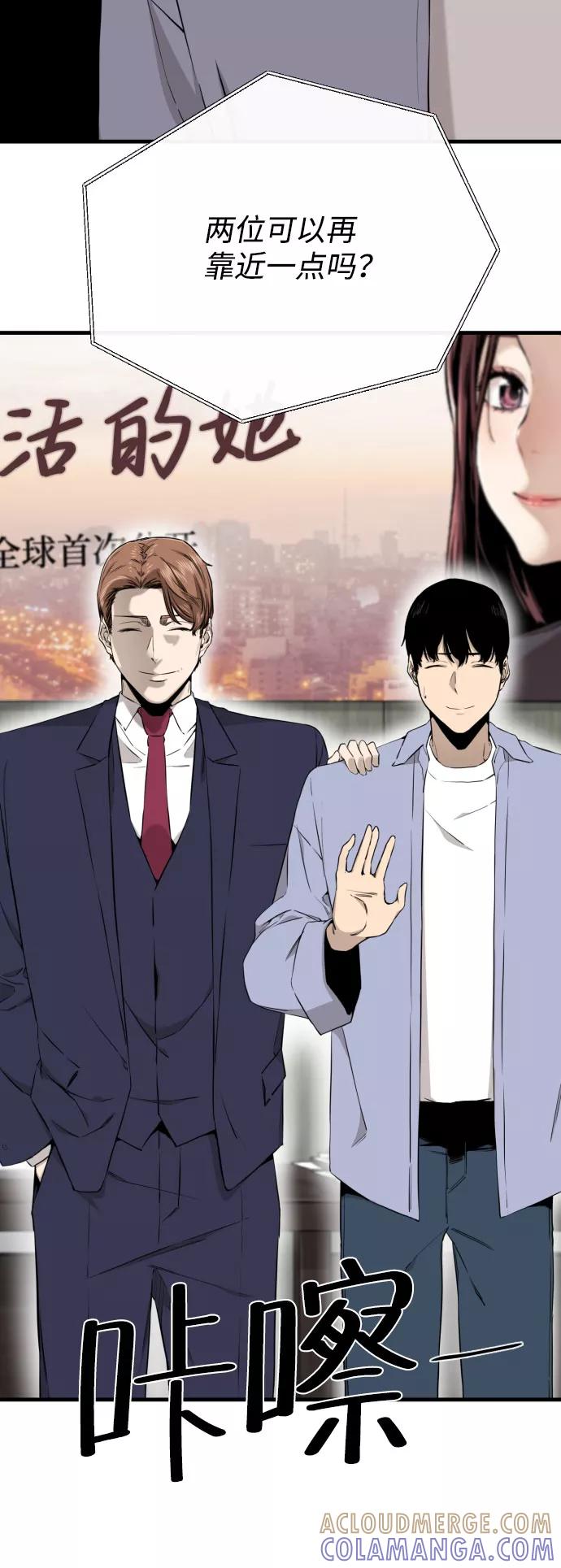 《无痕的一天》第44话 第13页