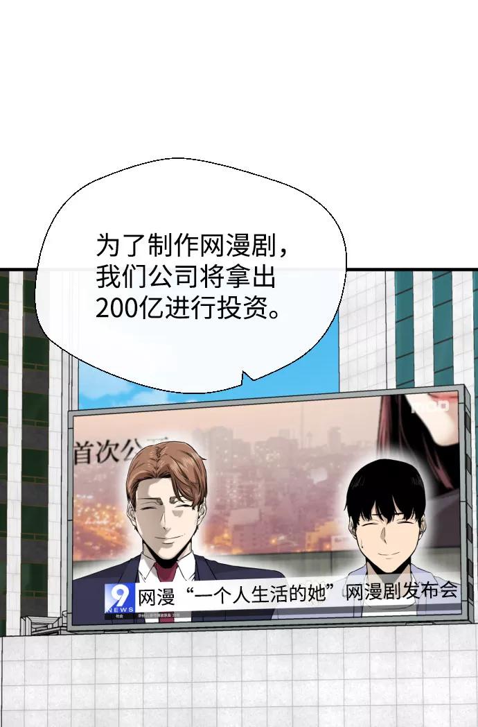 《无痕的一天》第44话 第78页