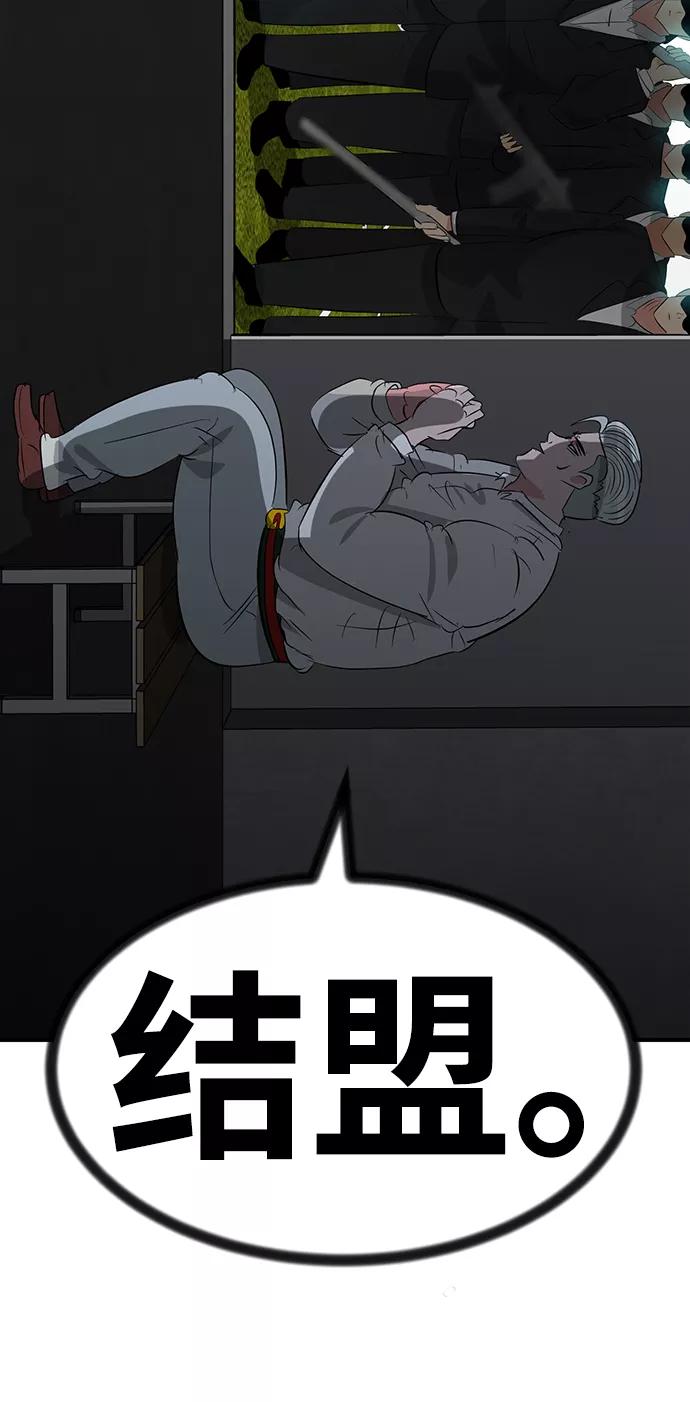 《我把社长解锁了》第44话 第6页