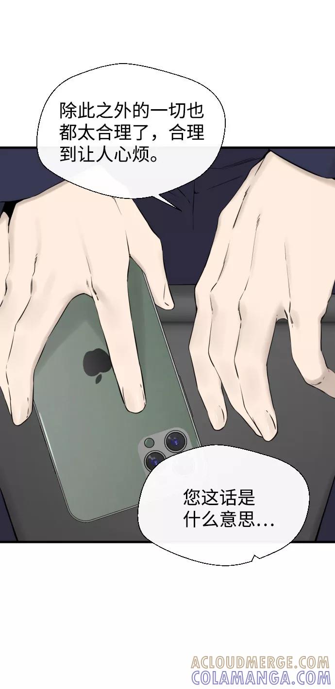 《无痕的一天》第44话 第40页