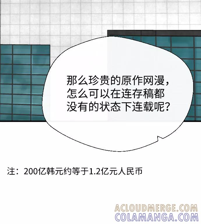 《无痕的一天》第44话 第79页