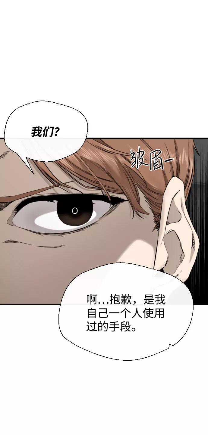 《无痕的一天》第44话 第36页
