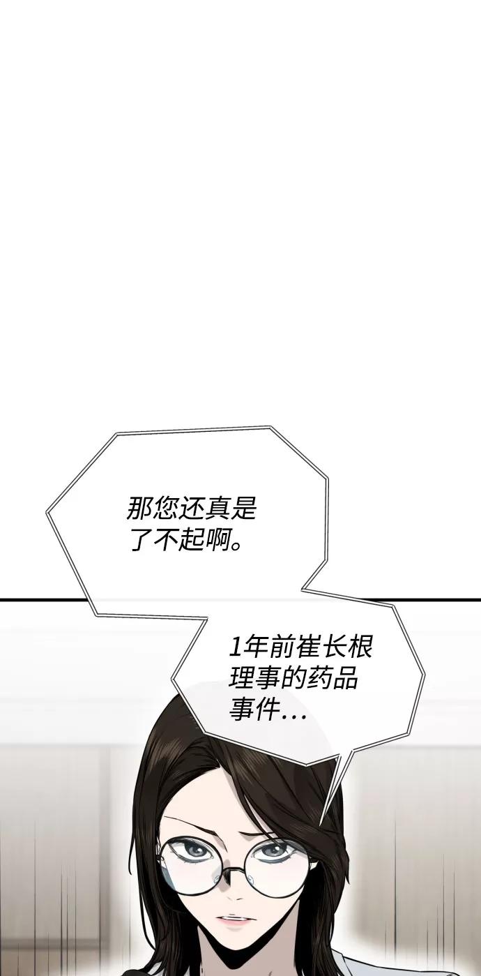 《无痕的一天》第44话 第2页