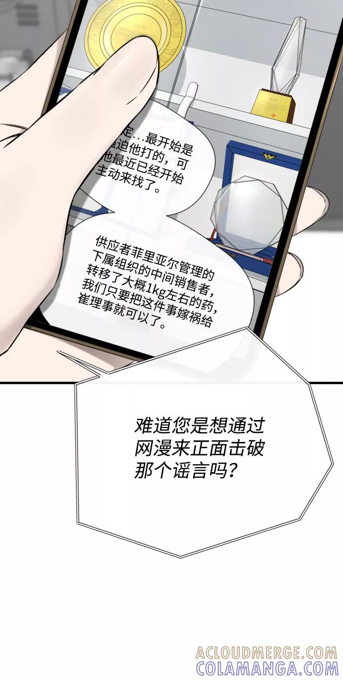 《无痕的一天》第44话 第4页