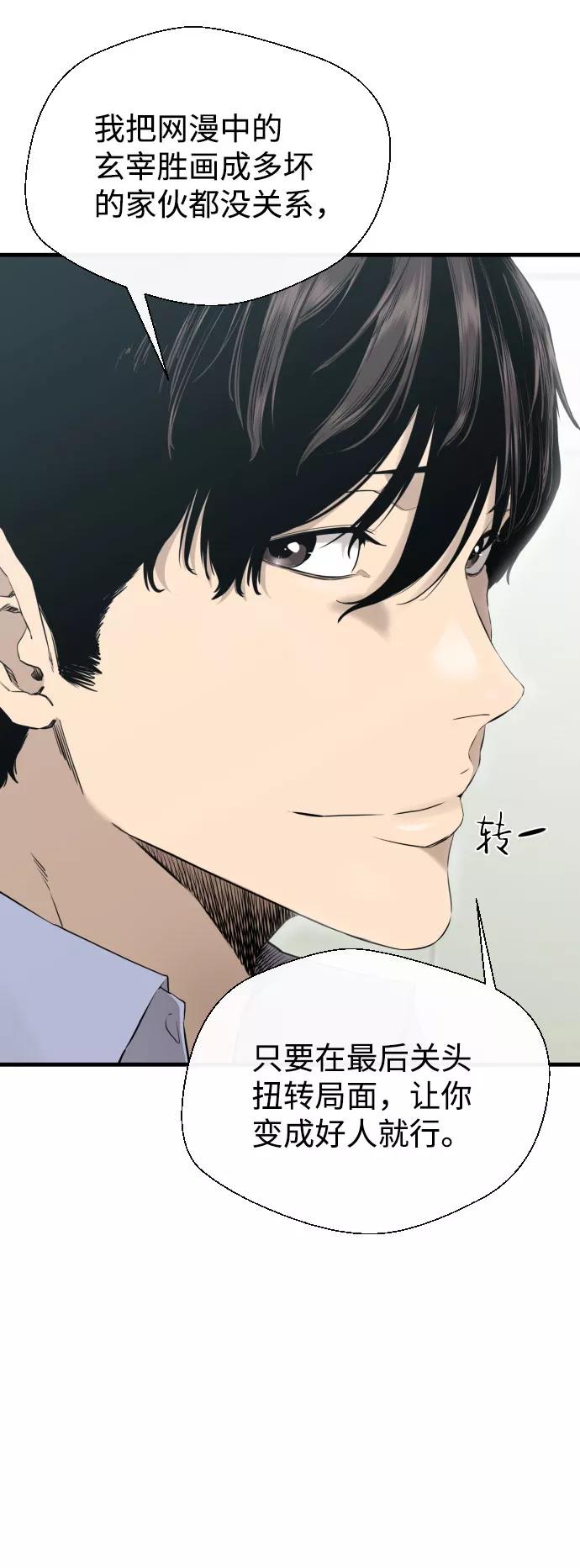 《无痕的一天》第44话 第24页