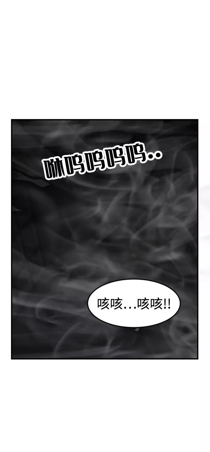 《我把社长解锁了》第44话 第32页