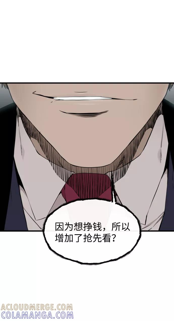 《无痕的一天》第44话 第43页