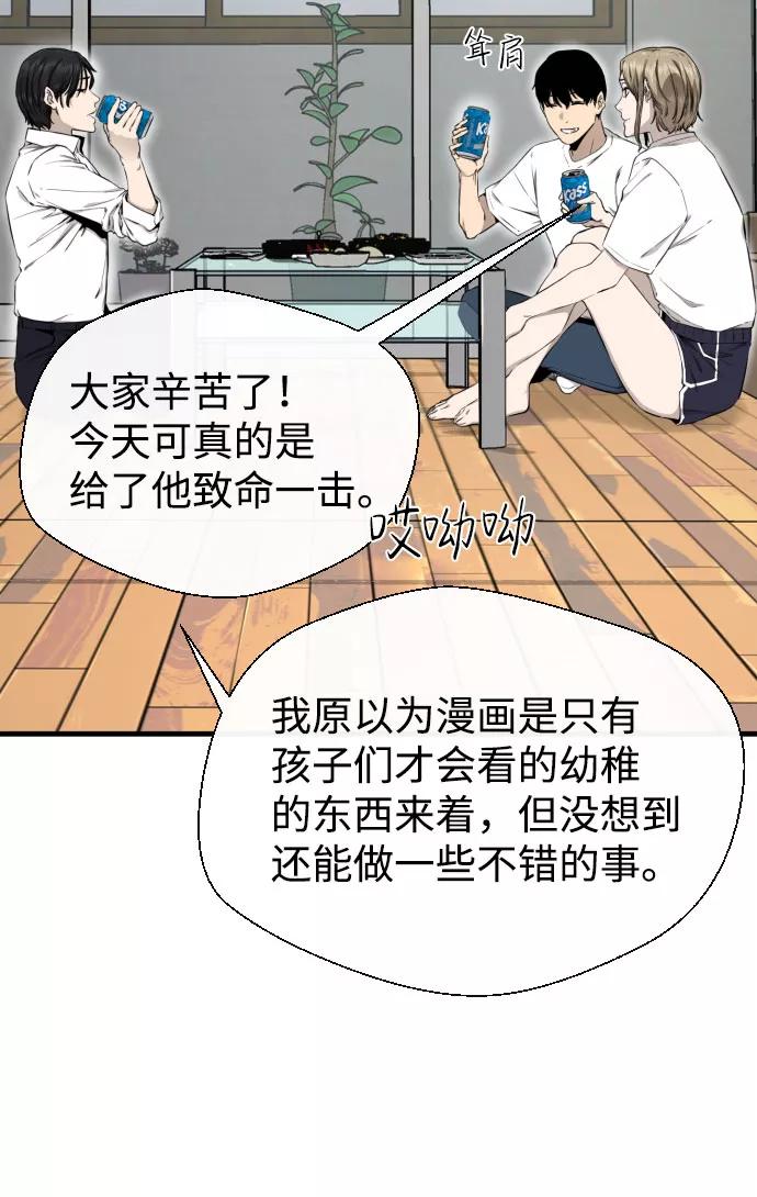 《无痕的一天》第44话 第50页