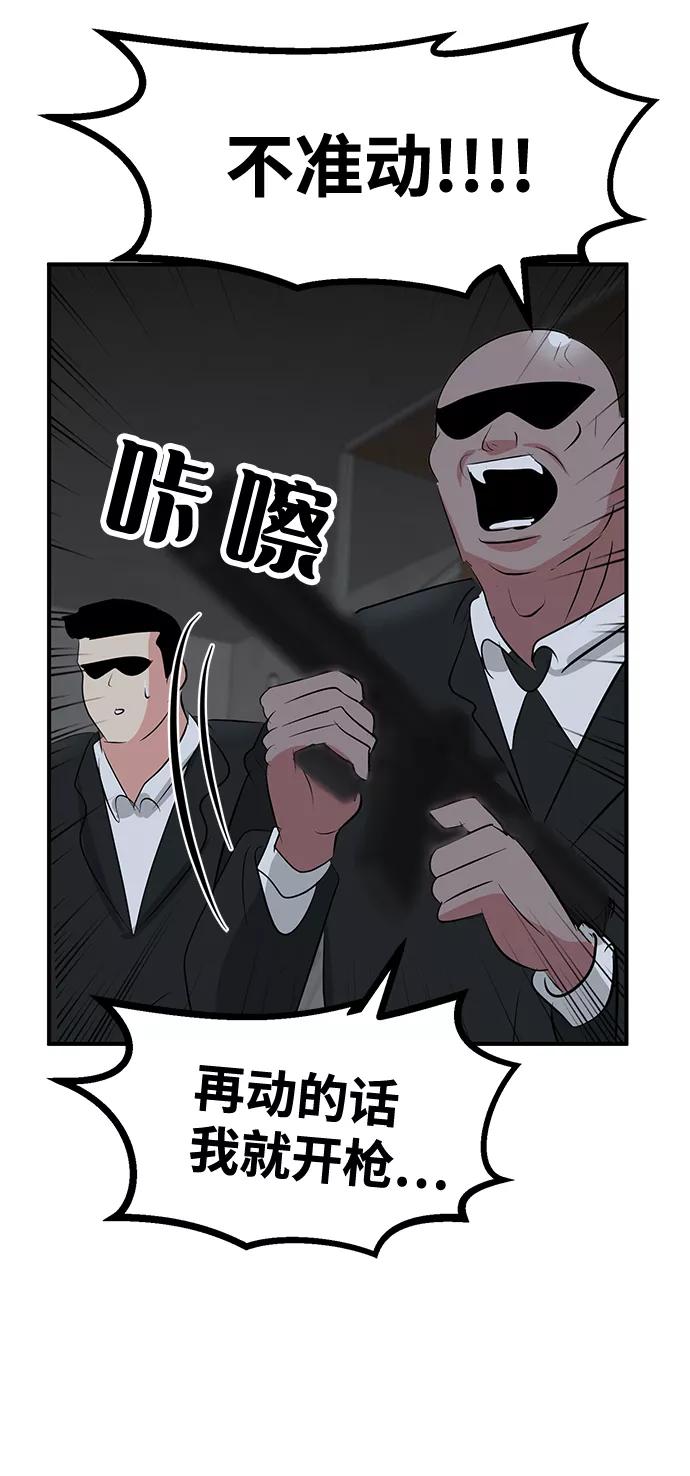 《我把社长解锁了》第44话 第23页