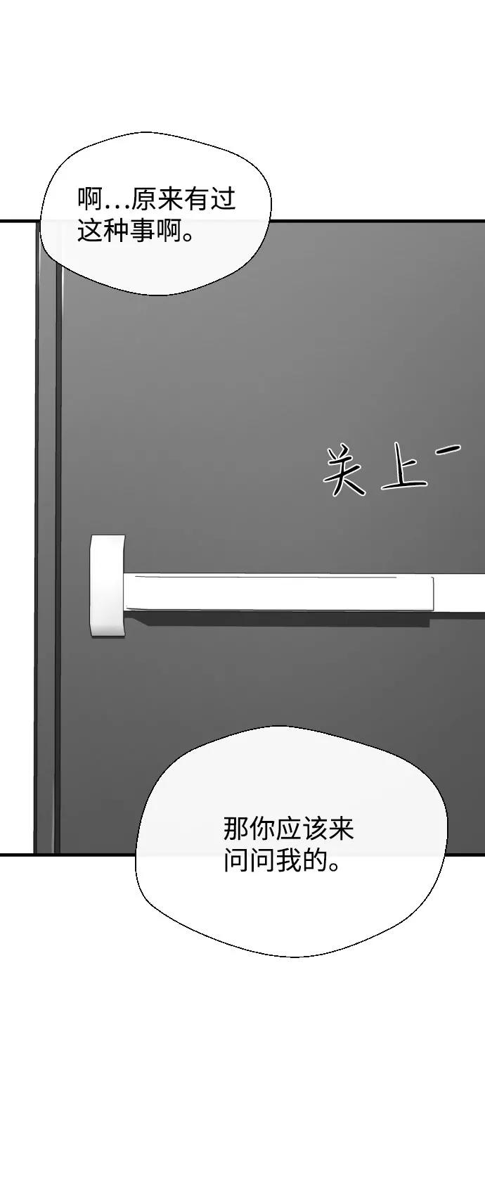 《无痕的一天》第44话 第21页