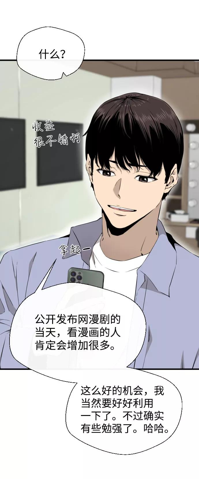 《无痕的一天》第44话 第27页
