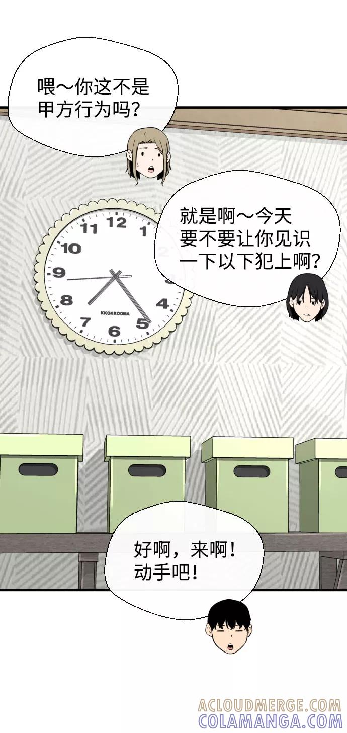 《无痕的一天》第44话 第55页