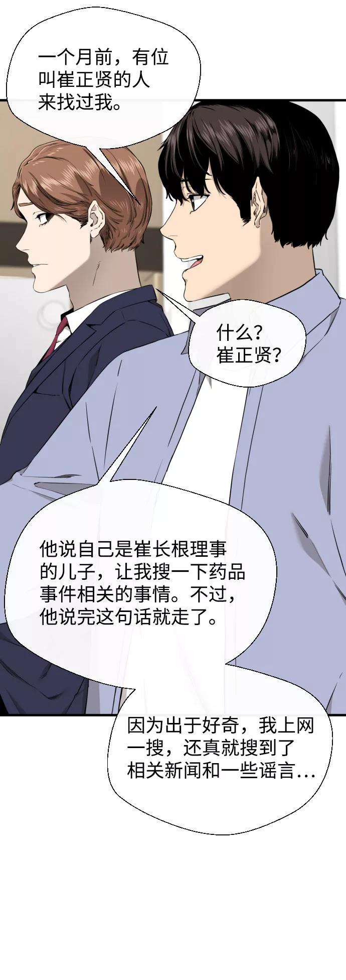 《无痕的一天》第44话 第20页