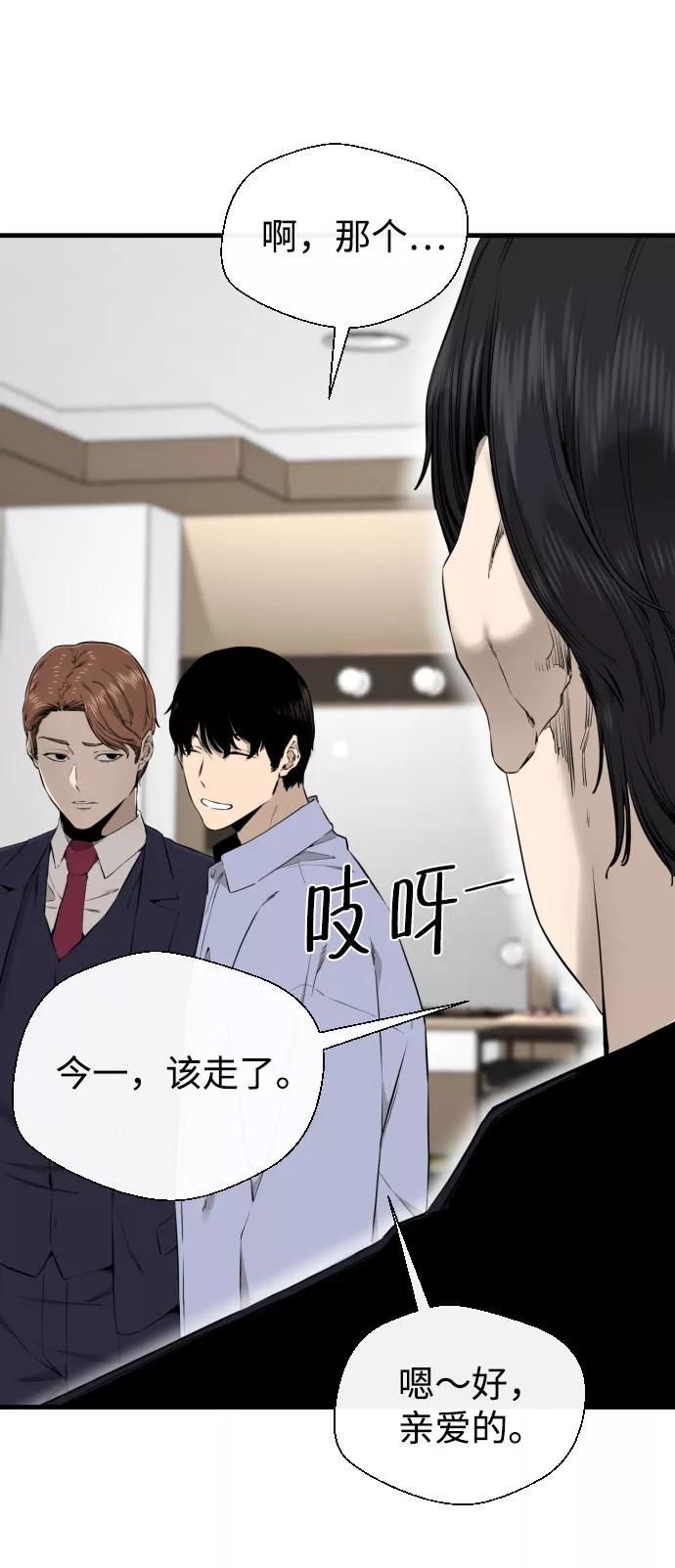 《无痕的一天》第44话 第29页