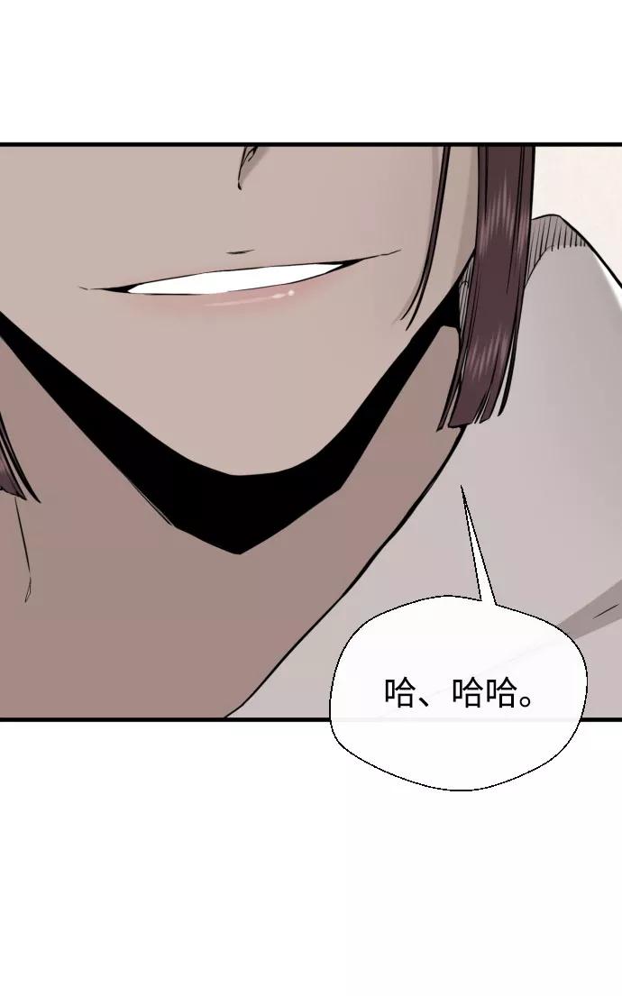 《无痕的一天》第45话 第63页