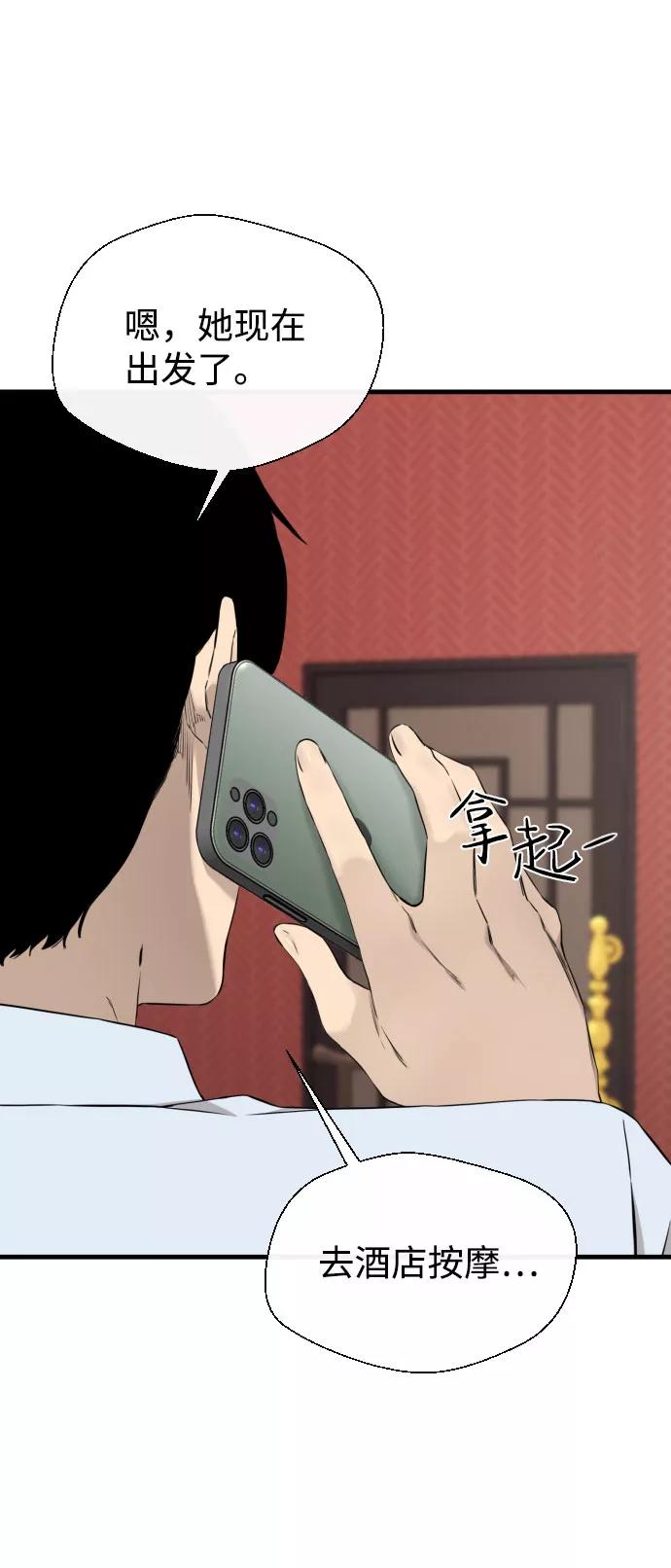 《无痕的一天》第45话 第38页