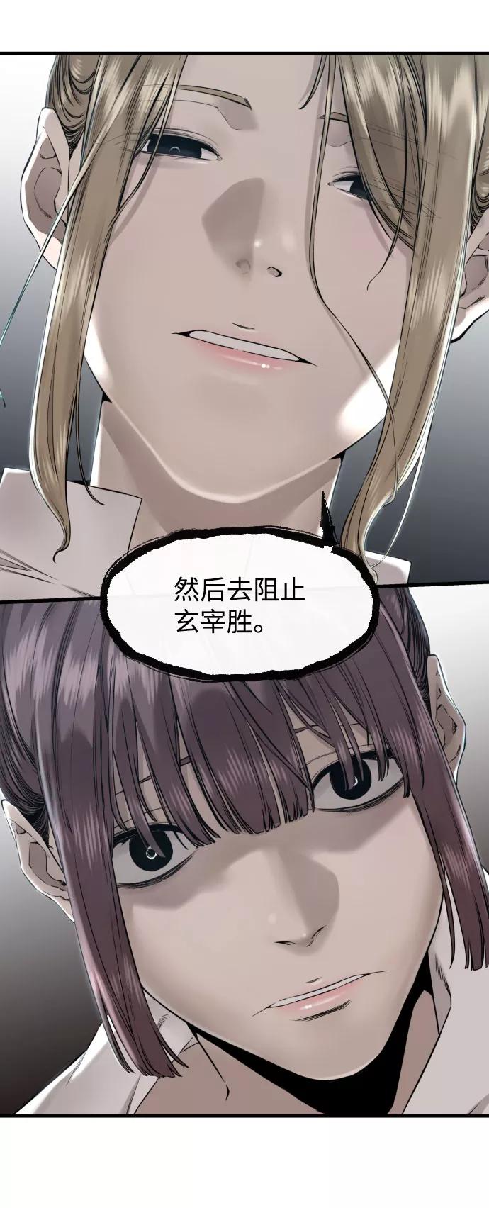 《无痕的一天》第45话 第74页