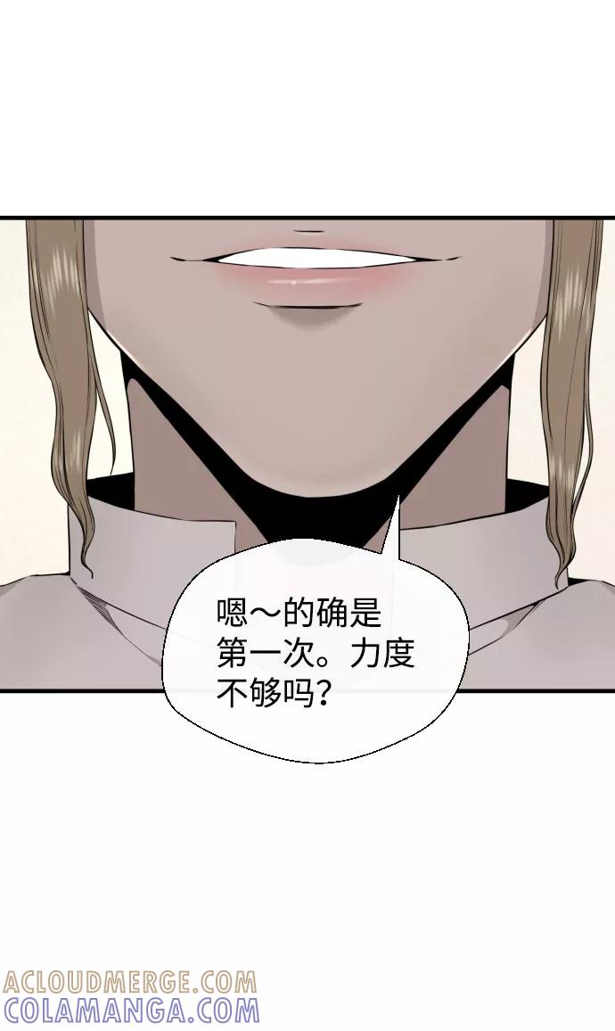 《无痕的一天》第45话 第43页