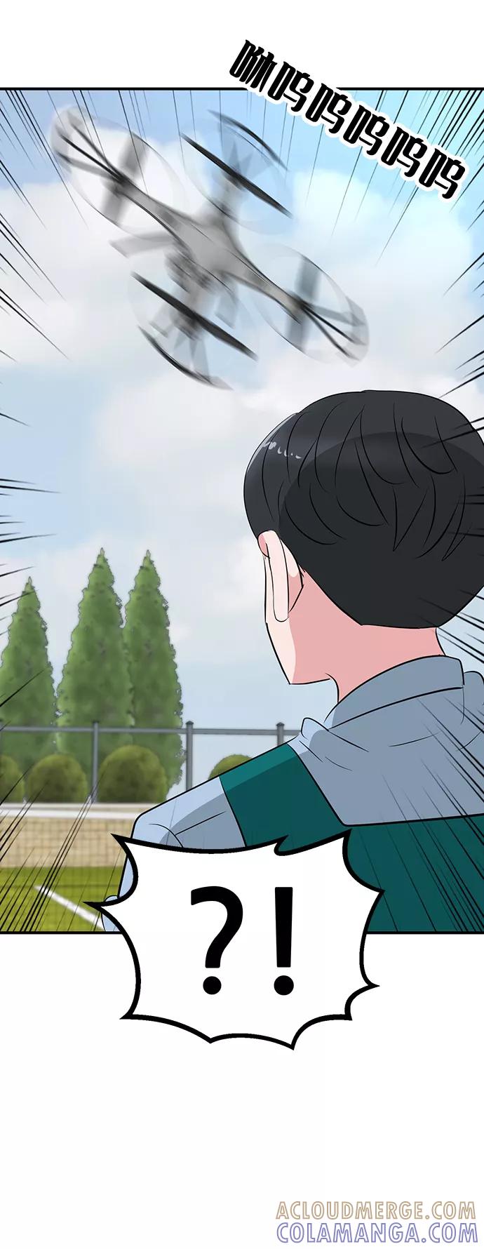 《我把社长解锁了》第45话 第5页