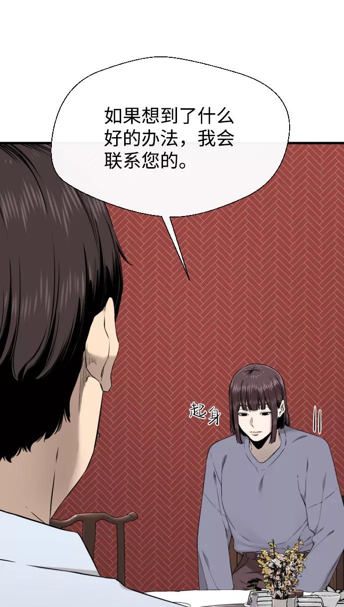 《无痕的一天》第45话 第33页