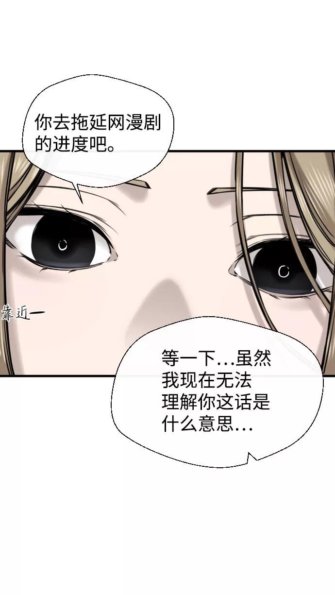 《无痕的一天》第45话 第56页