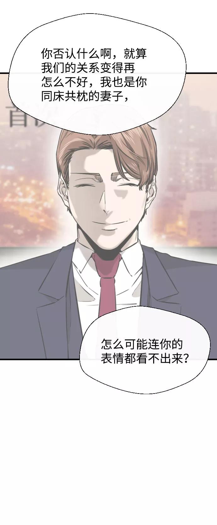 《无痕的一天》第45话 第14页