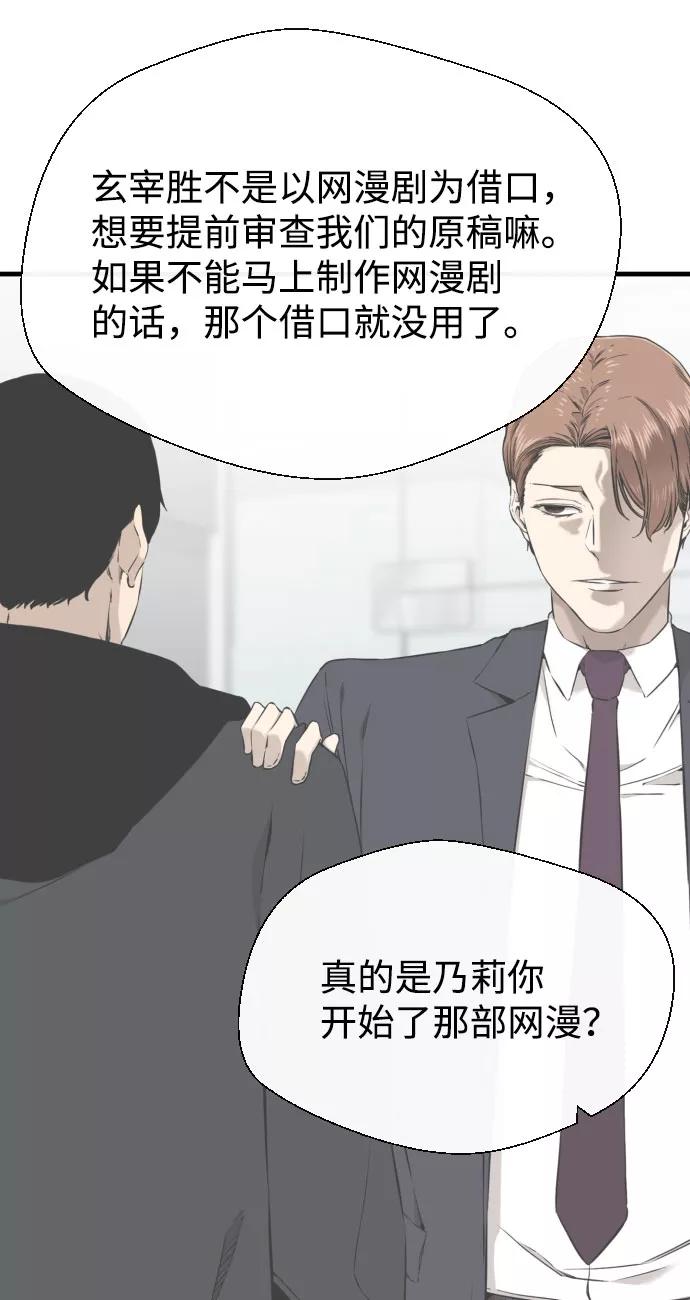 《无痕的一天》第45话 第54页