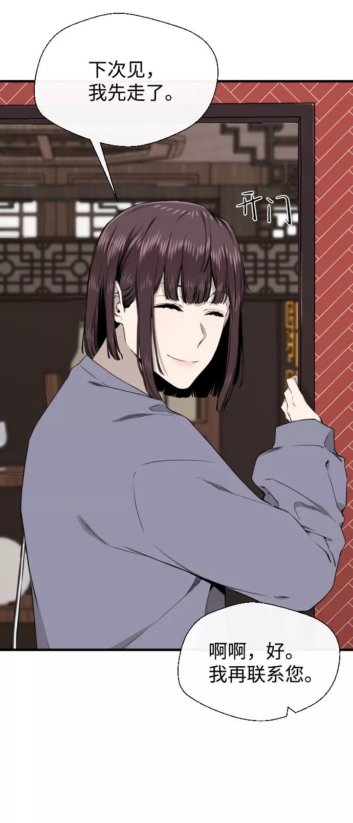 《无痕的一天》第45话 第36页