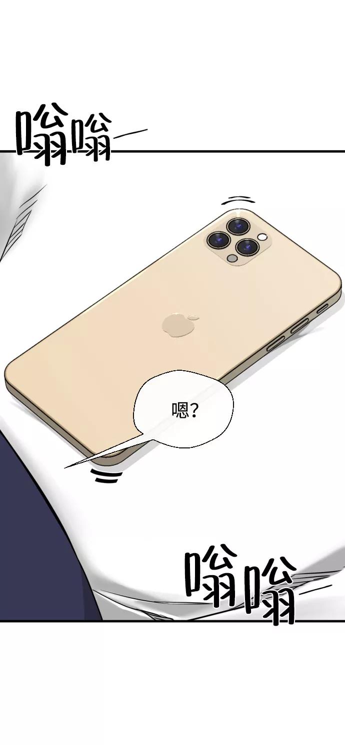 《无痕的一天》第45话 第23页