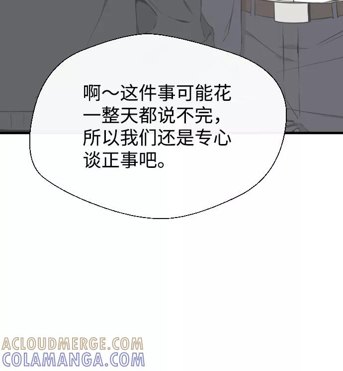 《无痕的一天》第45话 第55页