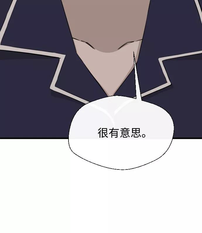 《无痕的一天》第45话 第11页