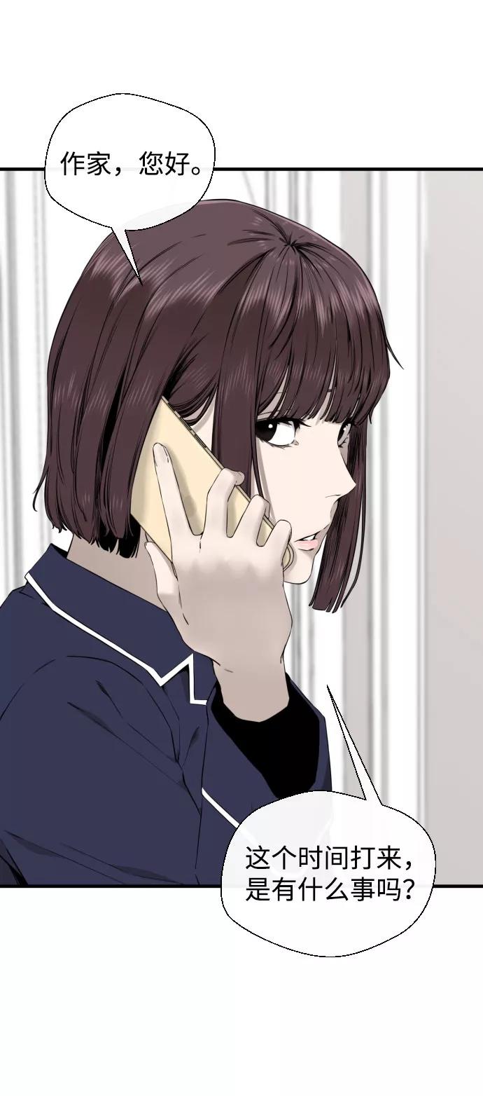 《无痕的一天》第45话 第24页