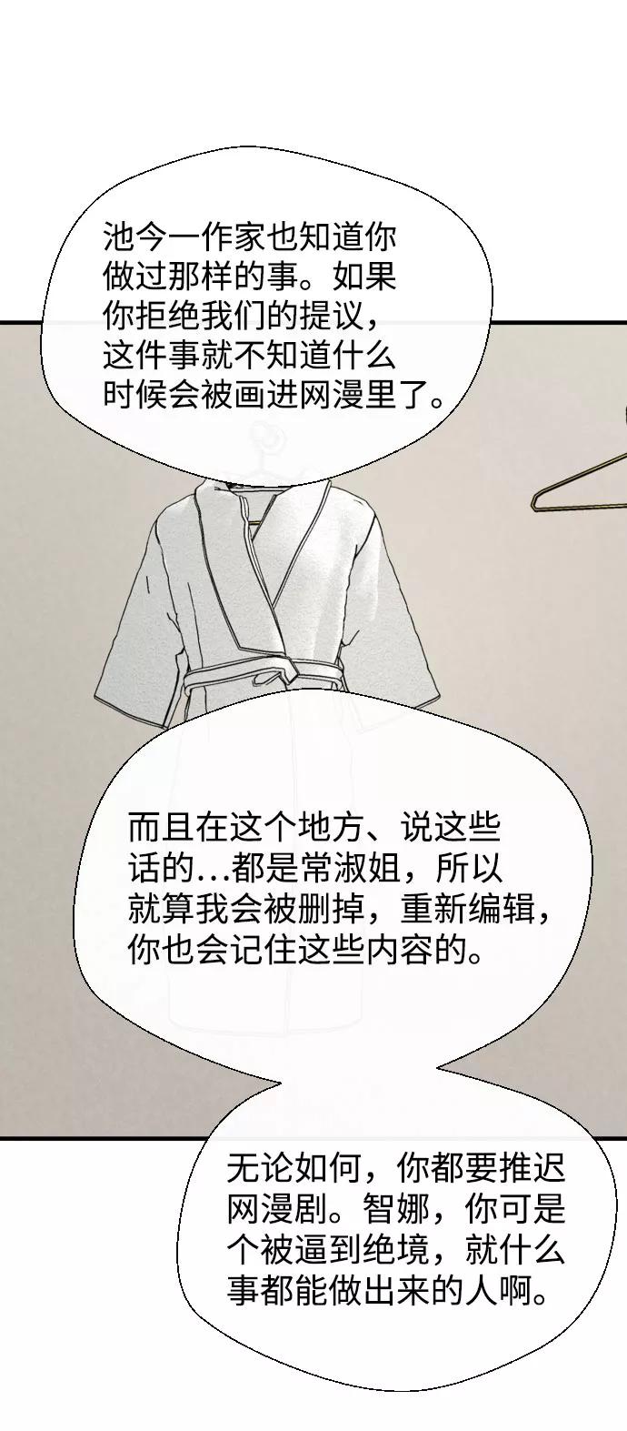 《无痕的一天》第45话 第62页