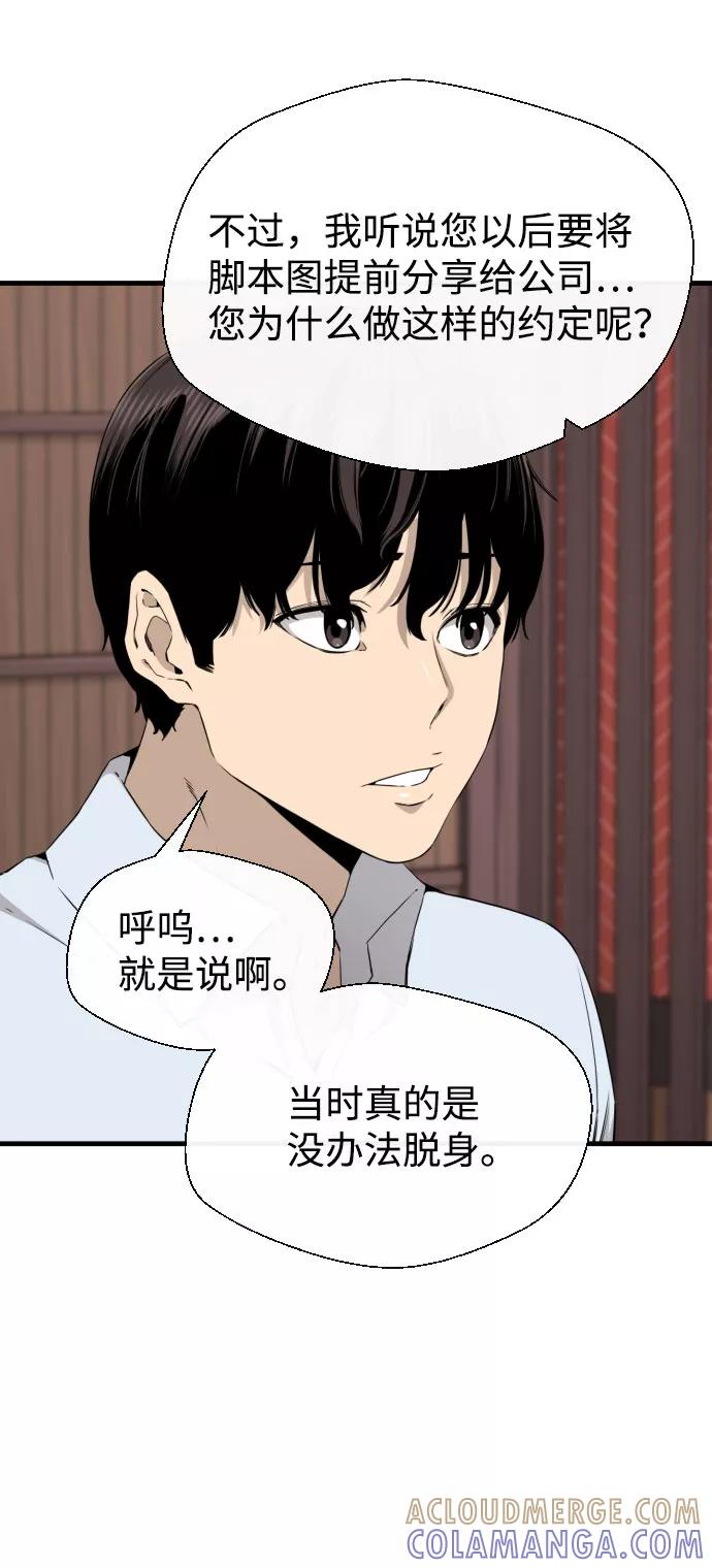 《无痕的一天》第45话 第28页