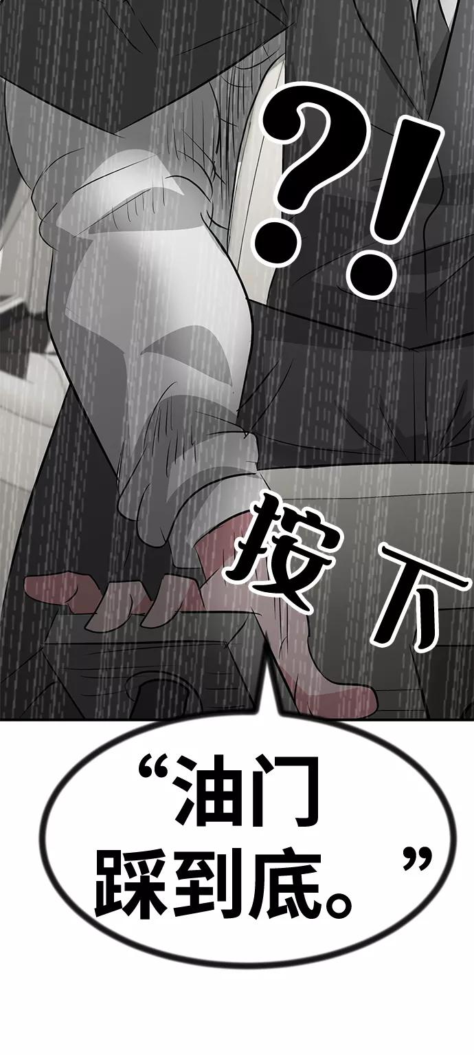 《我把社长解锁了》第45话 第62页