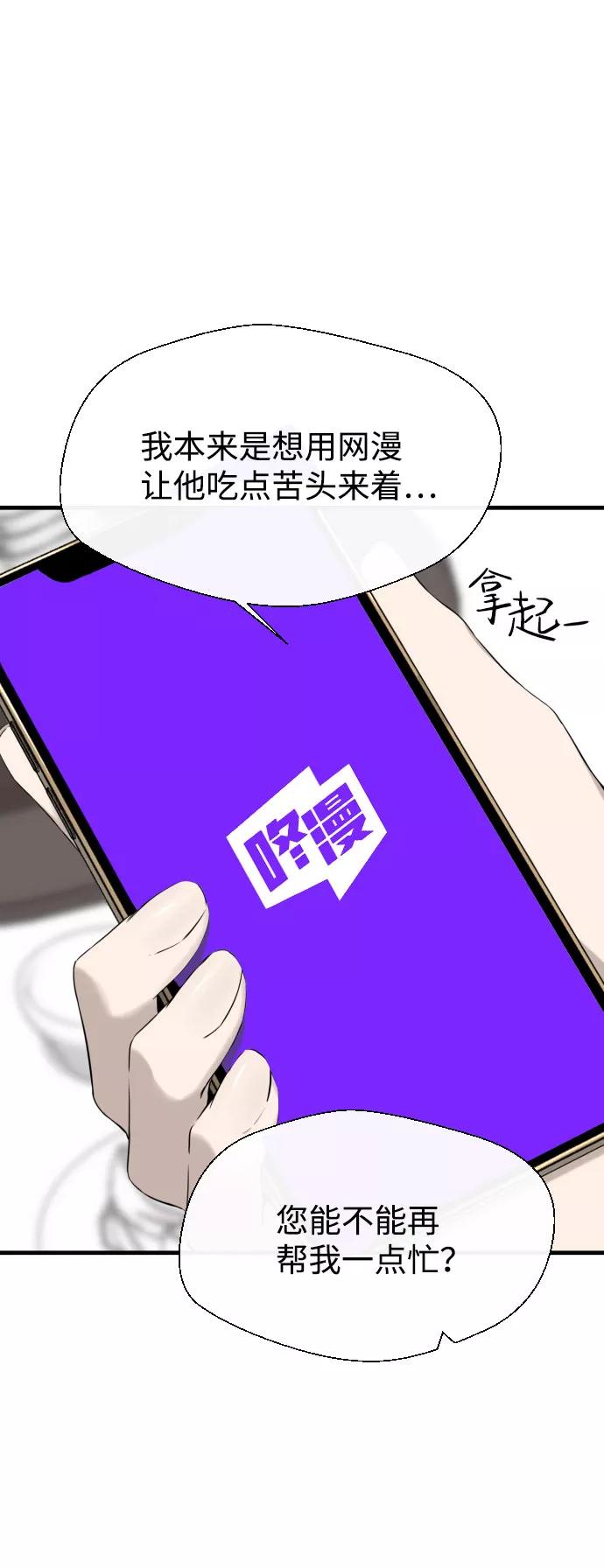 《无痕的一天》第45话 第30页