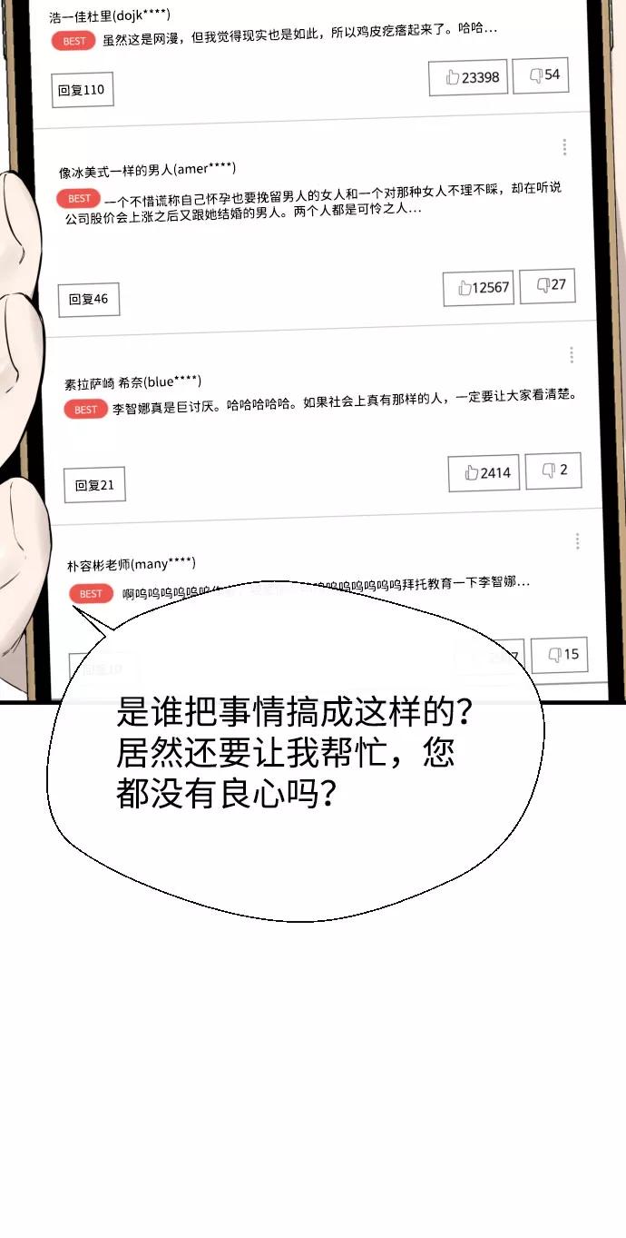 《无痕的一天》第45话 第32页