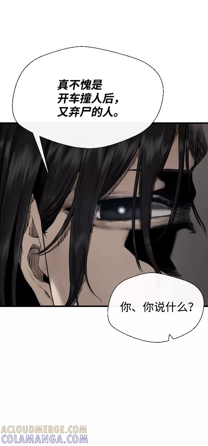 《无痕的一天》第45话 第61页