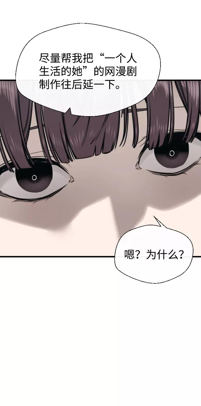 《无痕的一天》第45话 第53页