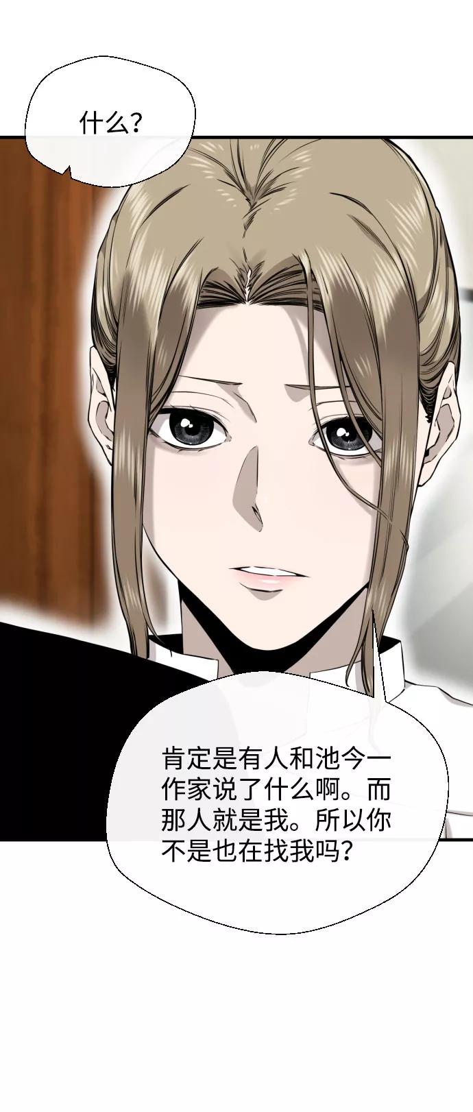 《无痕的一天》第45话 第51页