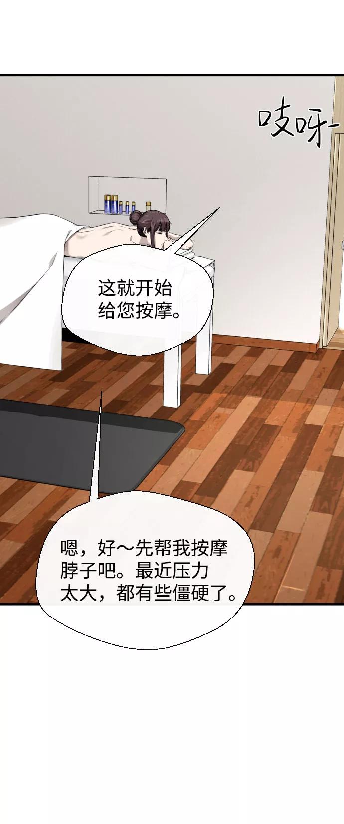 《无痕的一天》第45话 第41页