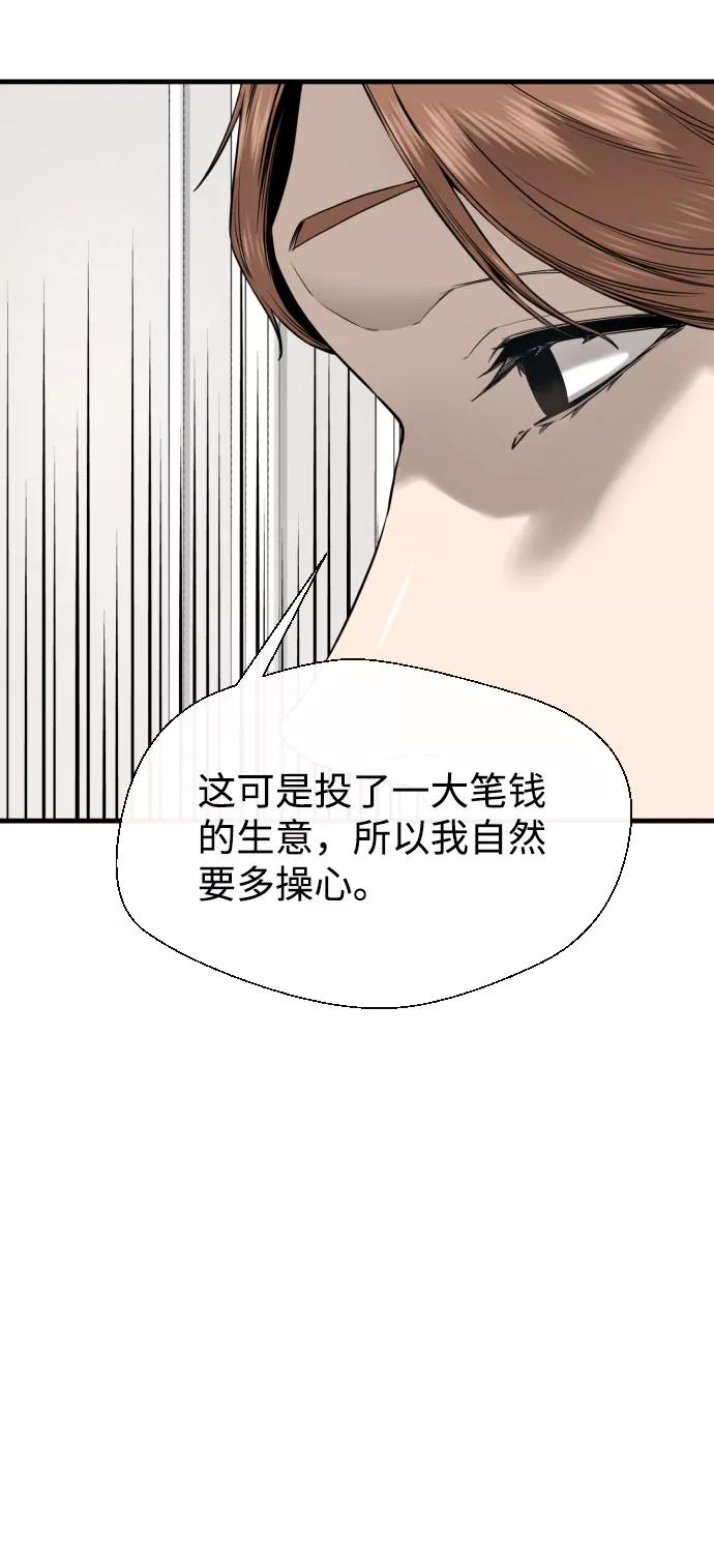《无痕的一天》第45话 第18页